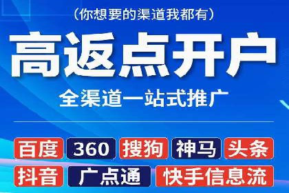 百度推广返点，商家的营销利器
